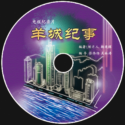 CD-RGB